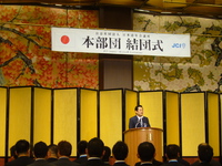 ①相澤日本ＪＣ会頭.JPG