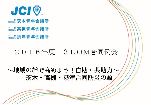 10月例会データ
